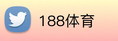 188体育 Logo